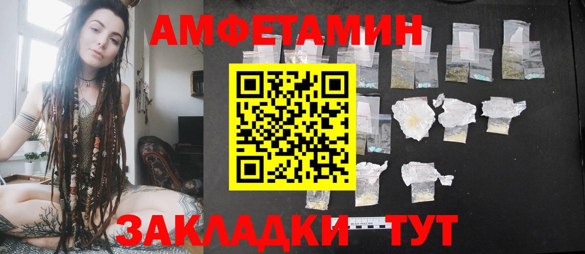 Amphetamine 98%  АМФ  Железноводск  Вход с VPN 