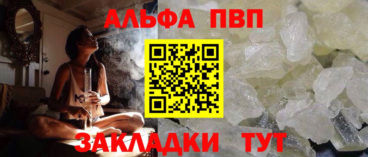 Alfa_PVP СК  Alfa_PVP мука  A PVP  Вход с VPN  хочу наркоту  Alpha PVP мука  Железноводск 