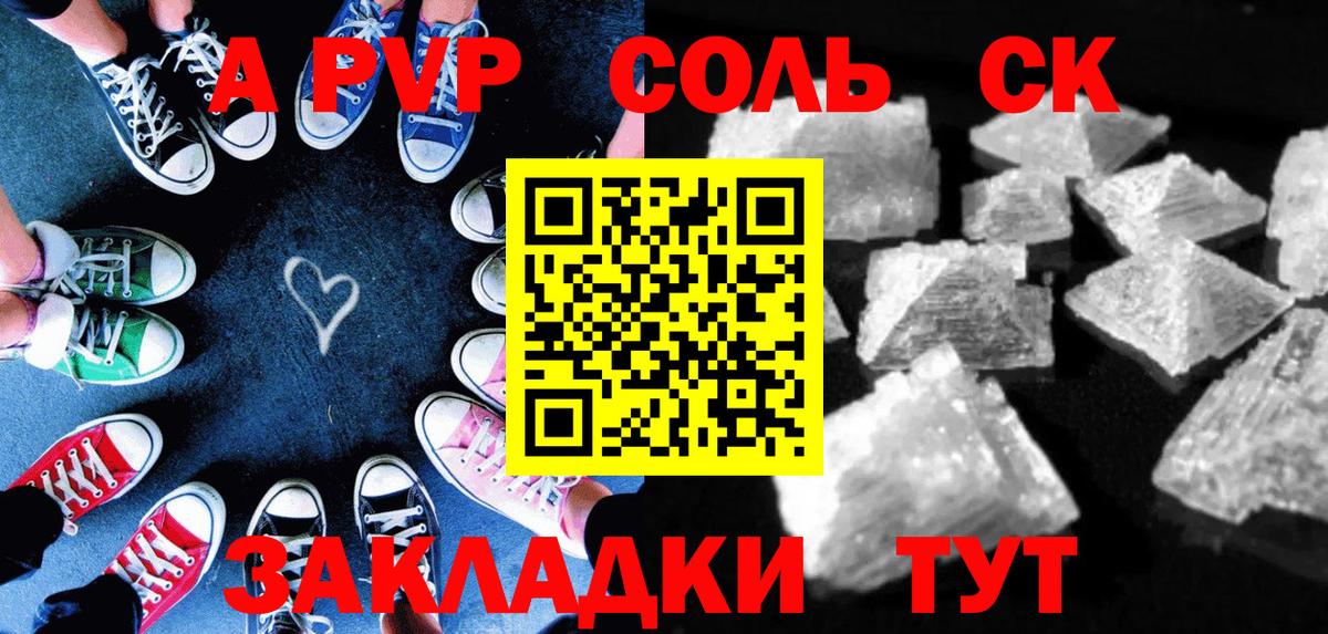 APVP СК Железноводск