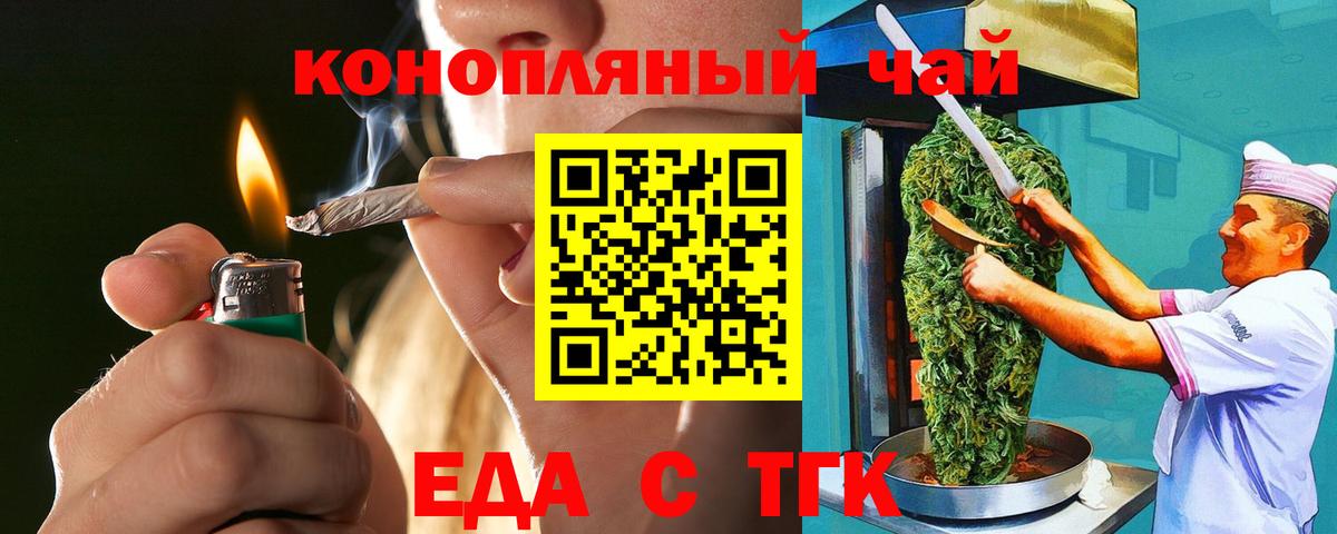 Железноводск  Cannafood конопля  Вход с VPN 