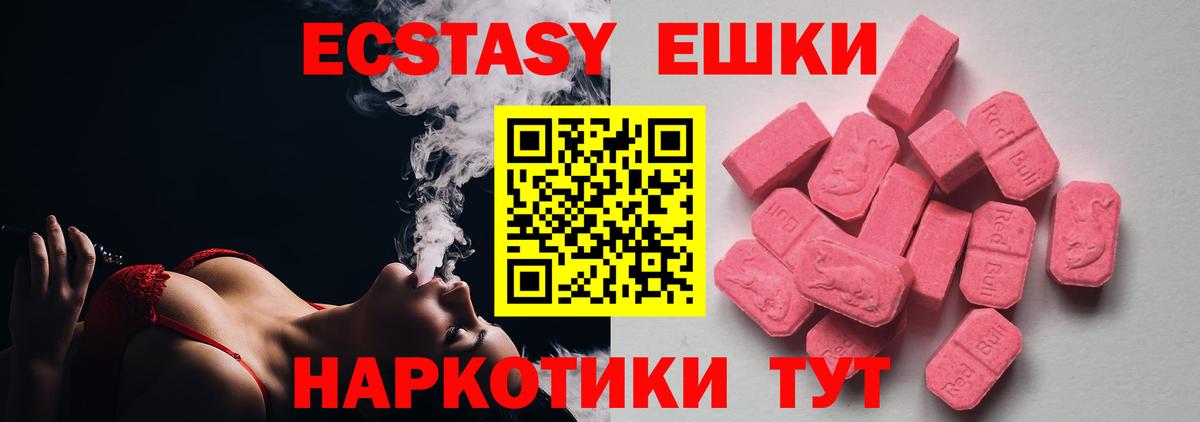 Ecstasy VHQ  Вход с VPN  Железноводск  Экстази Philipp Plein 