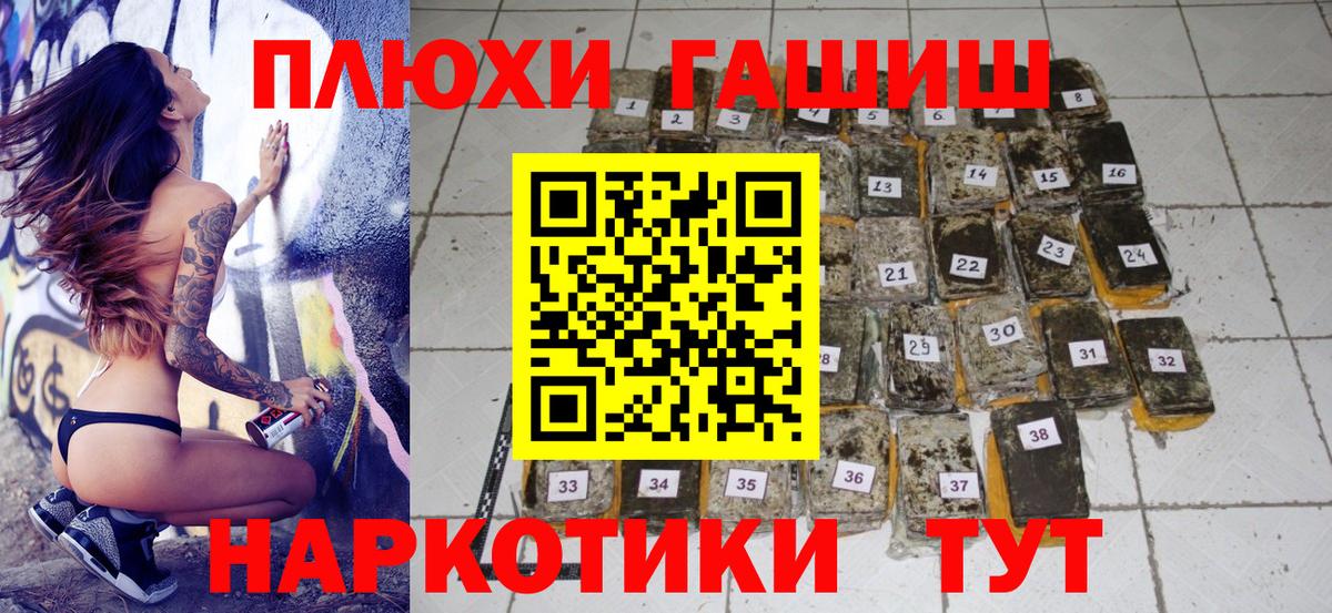 ГАШ хэш  купить наркотики цена  Железноводск  Вход с VPN  ГАШ 40% ТГК  ГАШИШ 