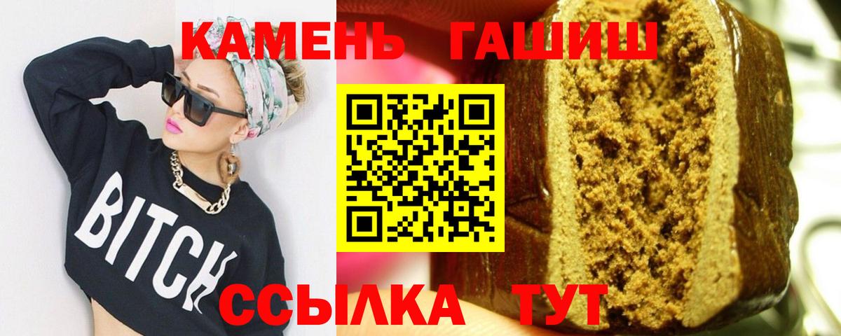 ГАШ hashish Железноводск