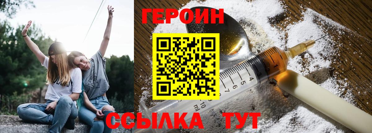 ГЕРОИН Афган Железноводск