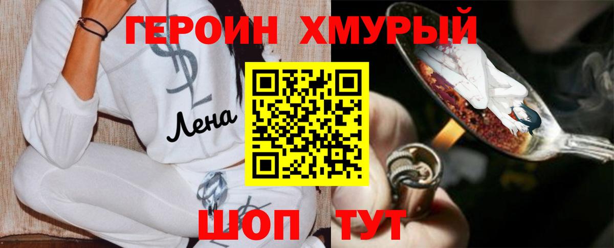 Железноводск  Героин Heroin  Вход с VPN 