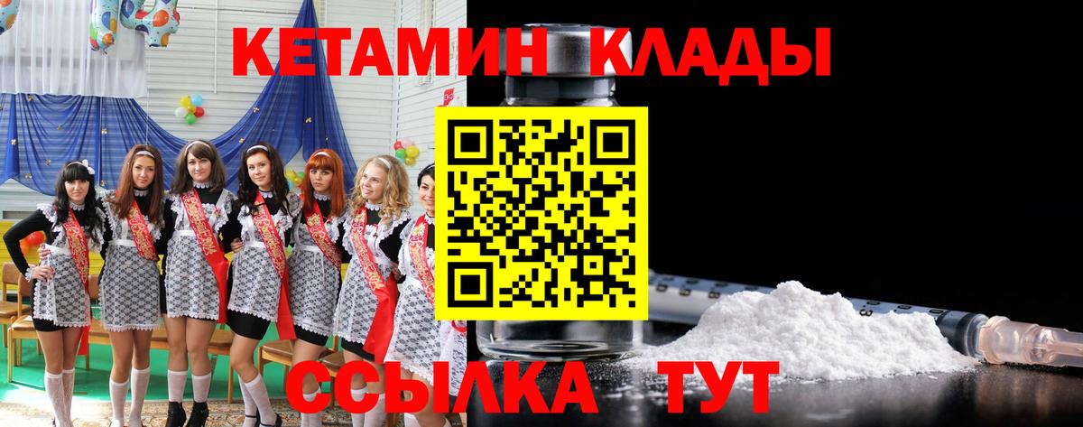 Железноводск  КЕТАМИН VHQ  Вход с VPN  КЕТАМИН ketamine 