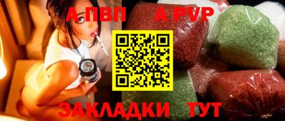 альфа пвп Владикавказ