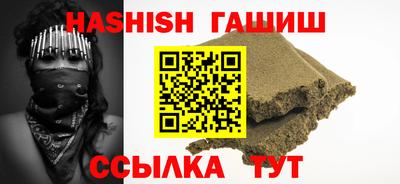гашишное масло Владивосток
