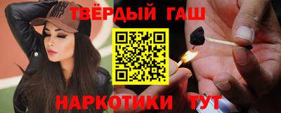 гашишное масло Владивосток