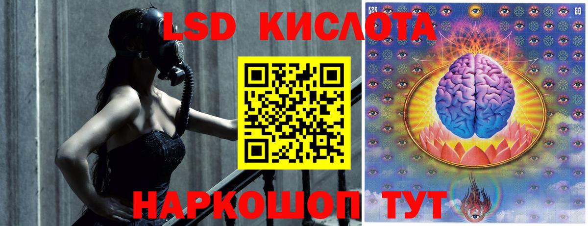Железноводск  ЛСД экстази кислота  LSD-25 экстази ecstasy  Вход с VPN 