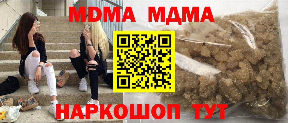 MDMA  МДМА VHQ  MDMA Molly  Вход с VPN  Железноводск 