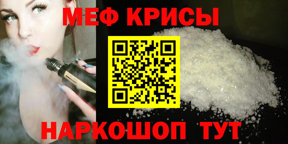 Меф Железноводск