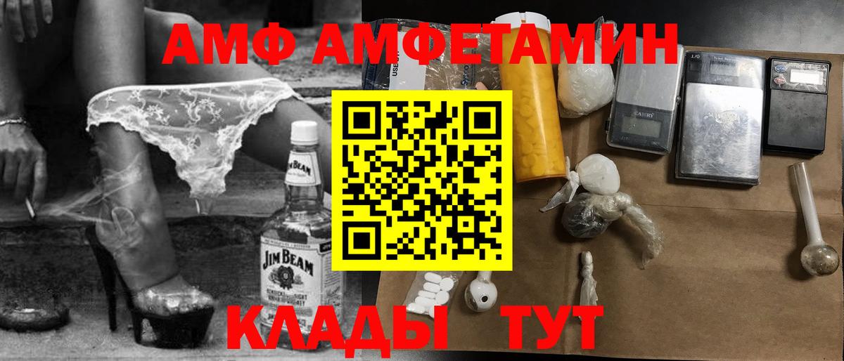МЕТАМФЕТАМИН Декстрометамфетамин 99.9%  МЕТАМФЕТАМИН Декстрометамфетамин 99.9%  Вход с VPN  Железноводск 