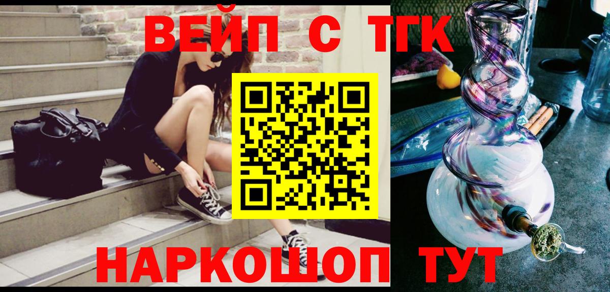 ТГК гашишное масло  цены   Железноводск  Вход с VPN  Дистиллят ТГК THC oil 