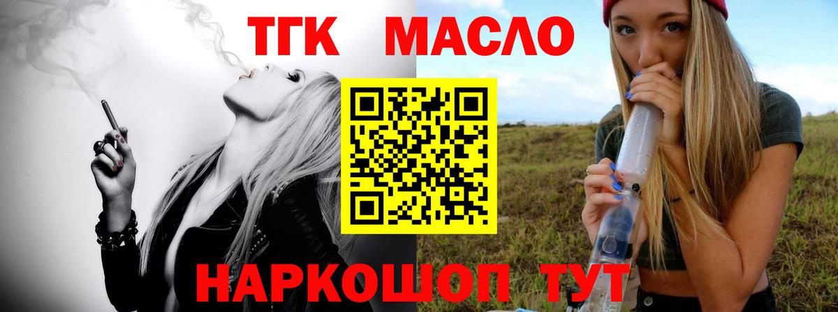 ТГК Wax Железноводск