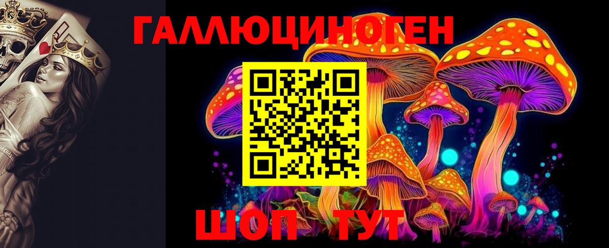 Псилоцибиновые грибы мухоморы Железноводск