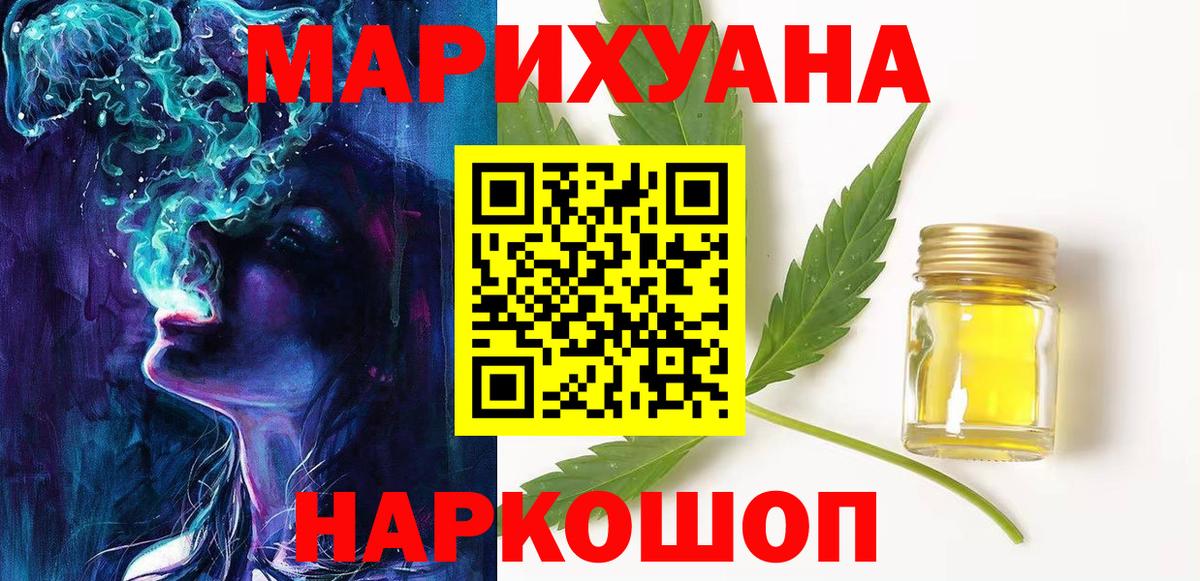 Марихуана OG Kush Железноводск
